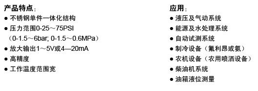 KMC320型不銹鋼壓力傳感器
